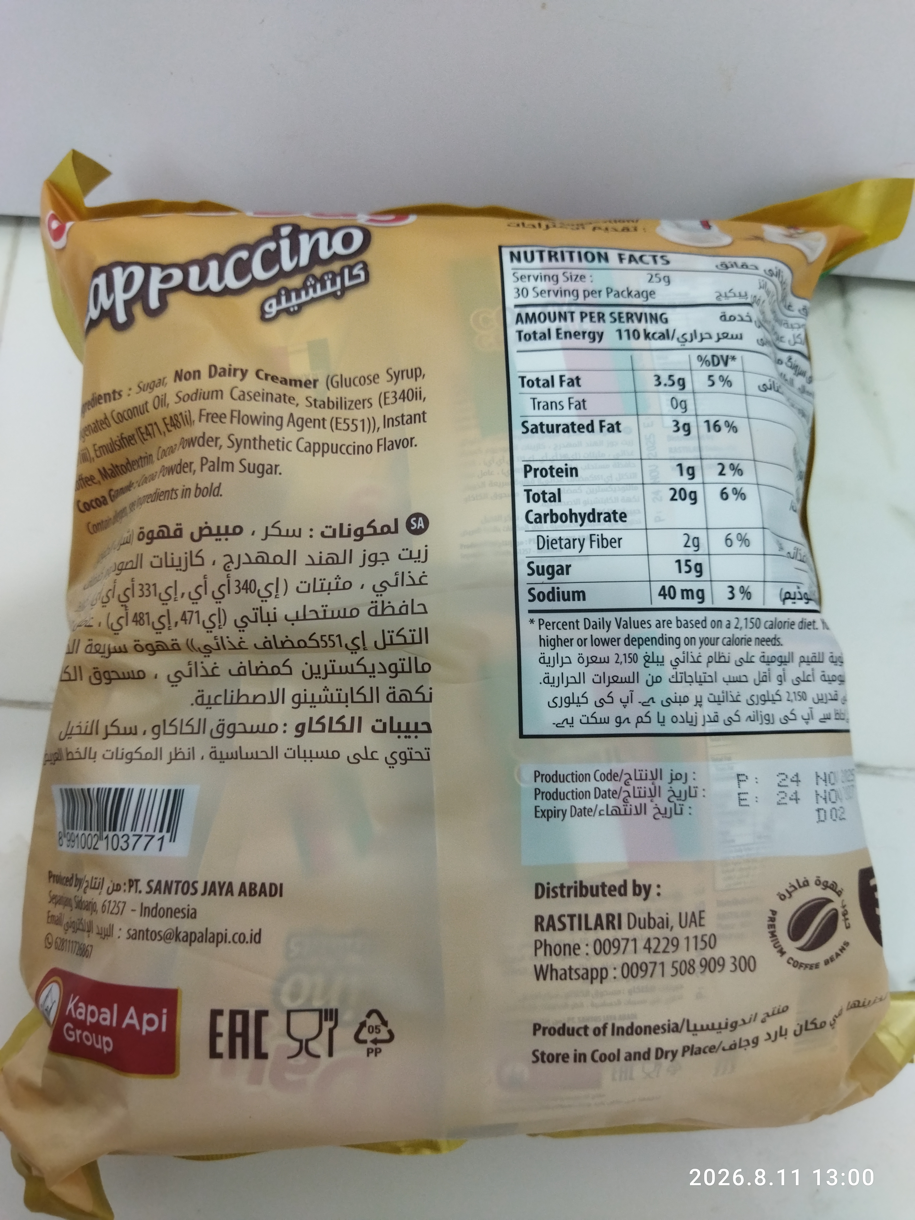 کاپوچینو گوددی اصلی سی عددی دارای هولگرام اصلی
