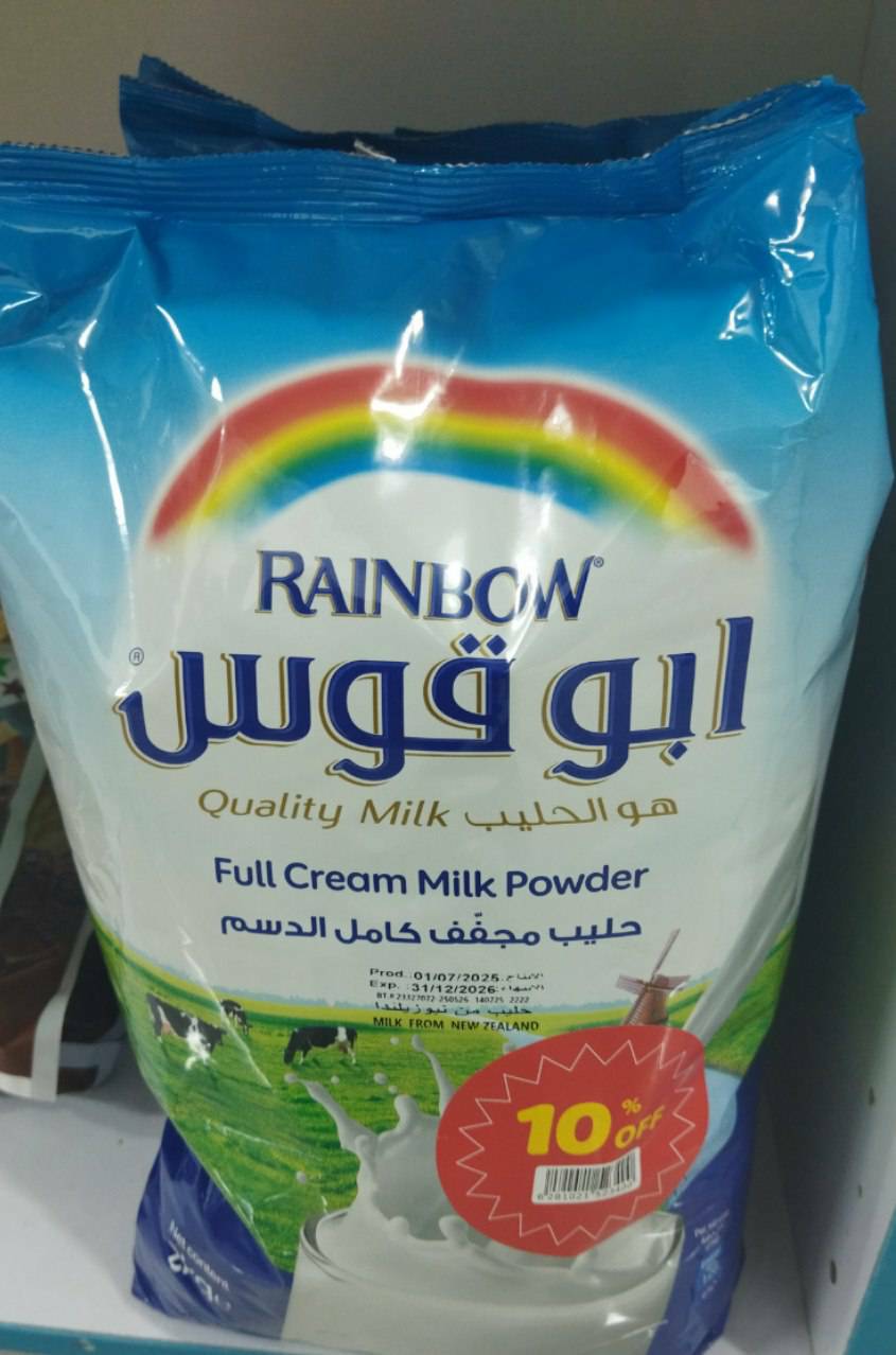شیر  ابوقوس دو کیلوی