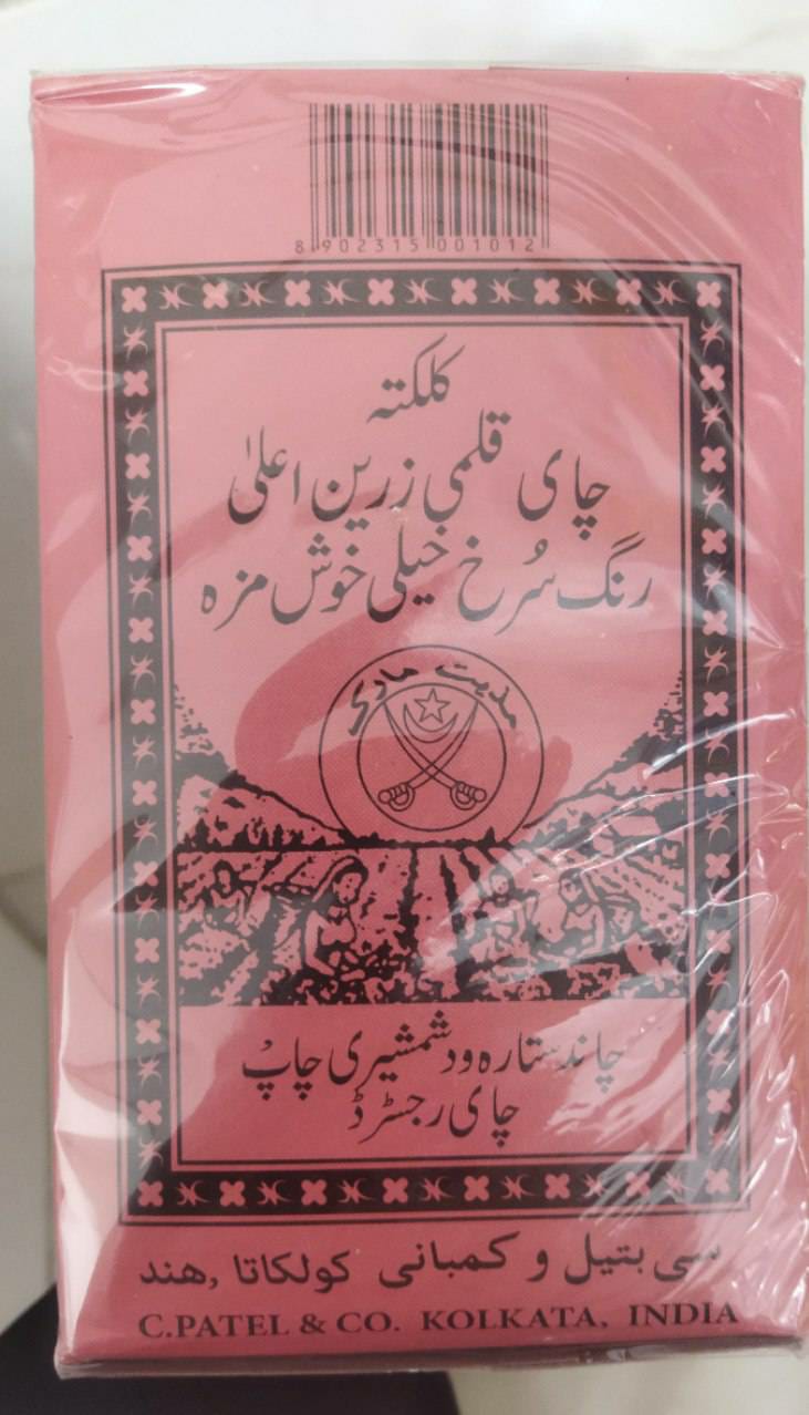 چای شمشیری زرین اصلی