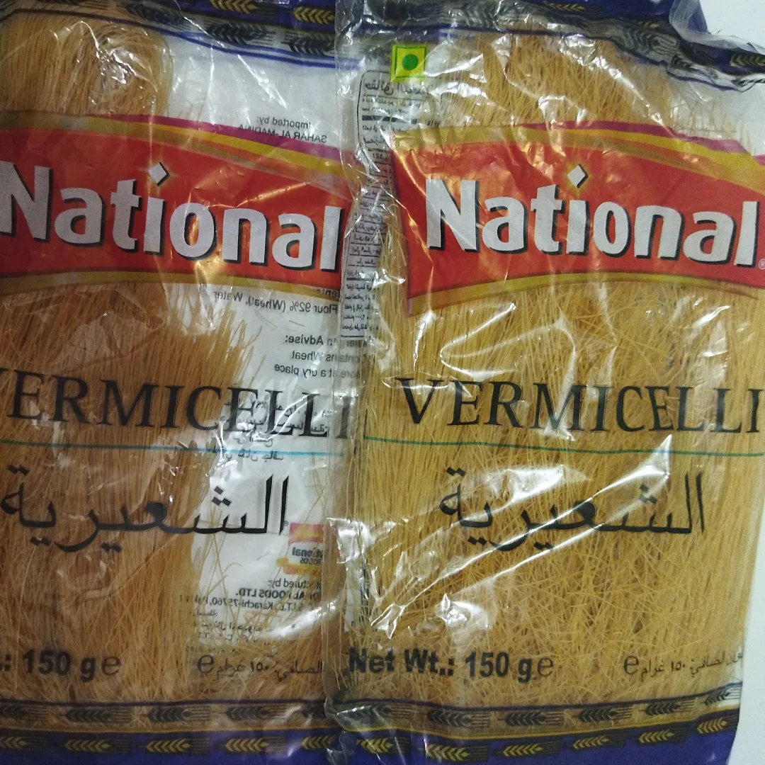 رشته شعریه نشنال سویان