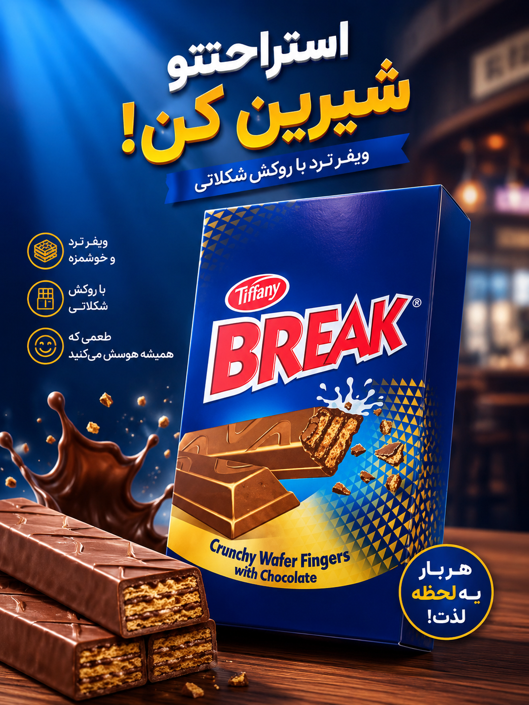 بسته 24عددی کاکاوو بریک دو انگشتی