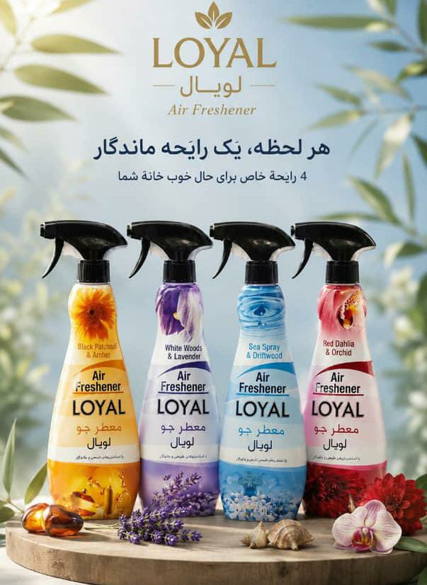 اسپری خوشبو کننده هوا لویال