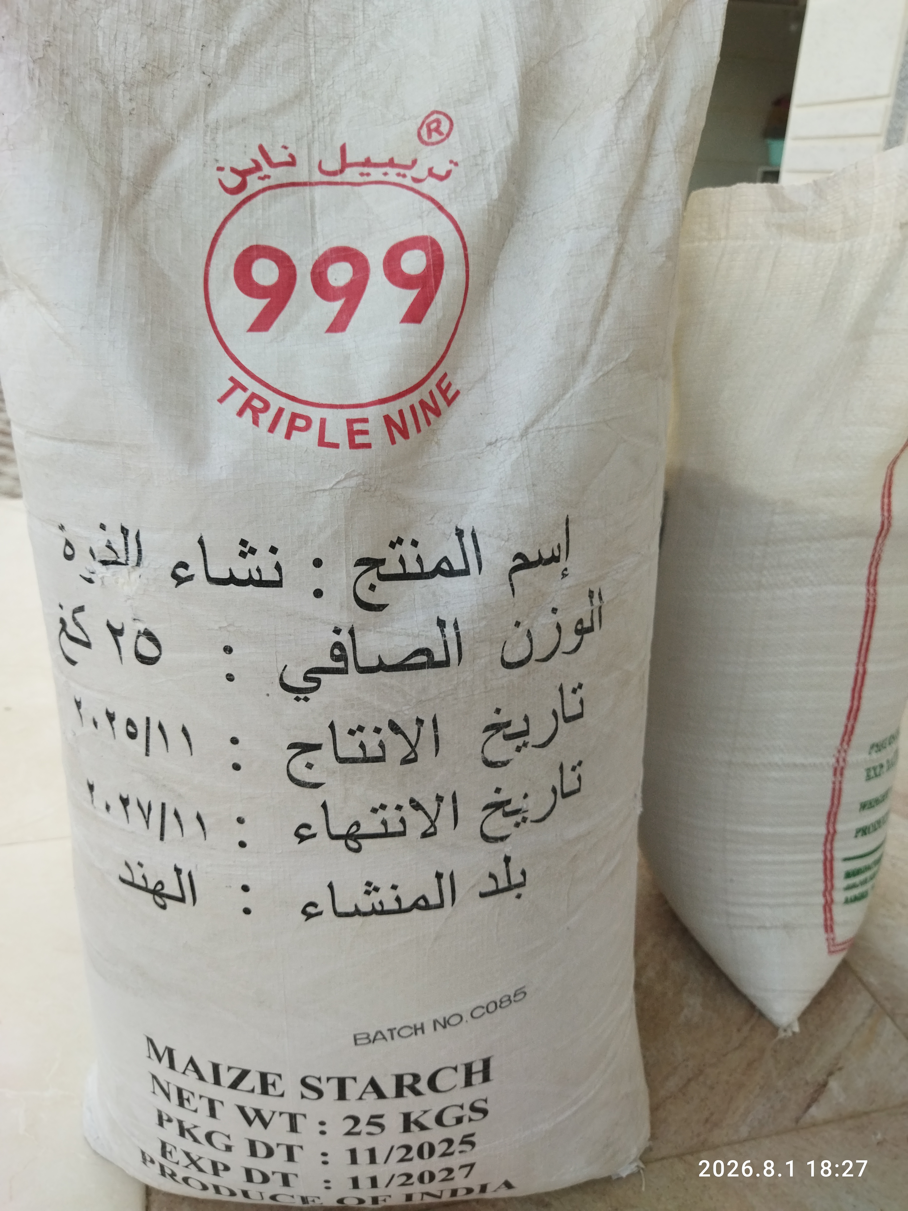 نشاسته ذرت خارجی مارک 999 ساخت هند بسته یک کیلوی