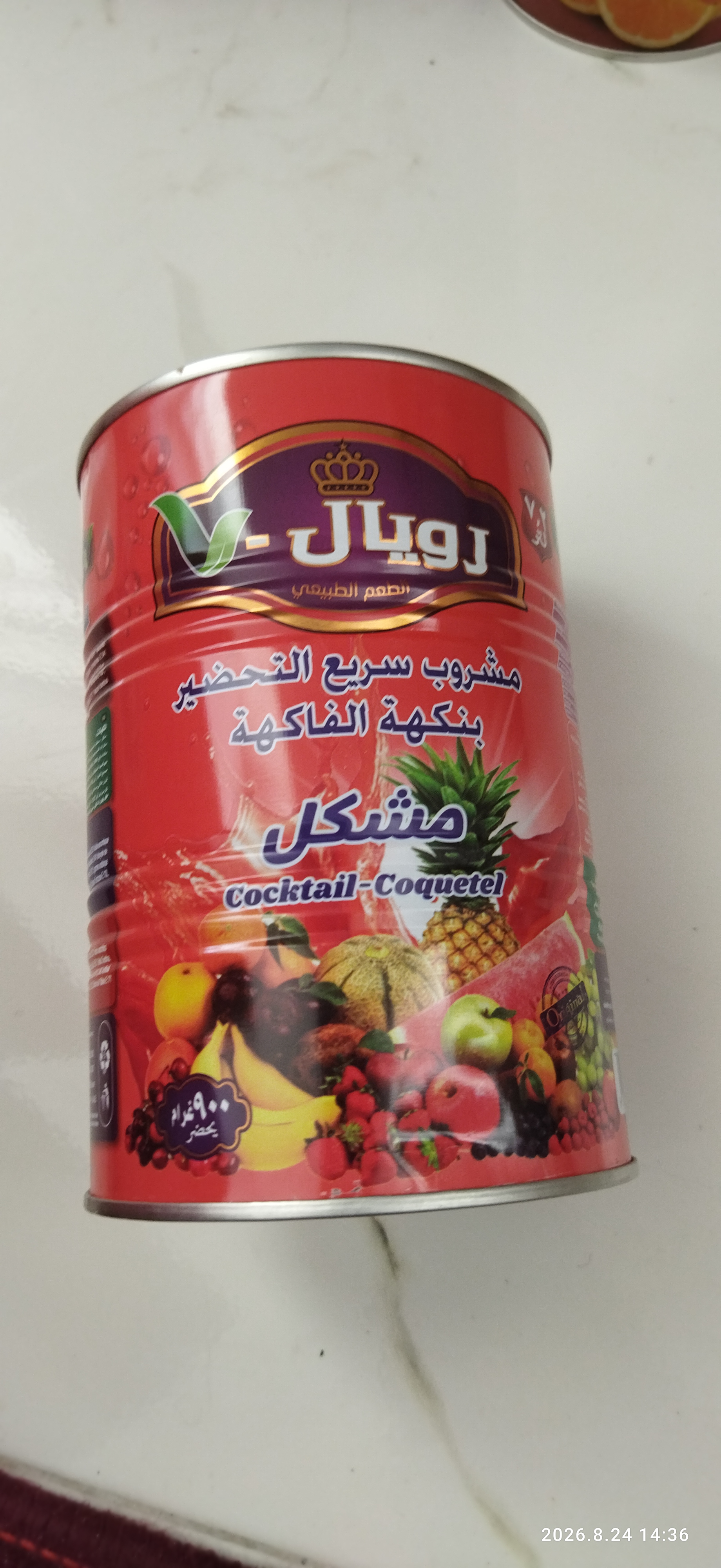 شربت نهصد گرمی رویال طعم مشکل (همه میوه )