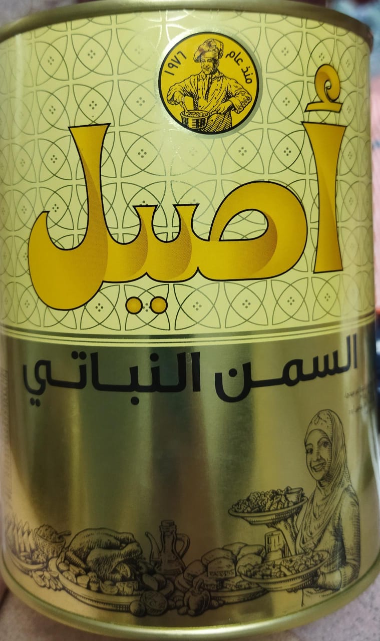 روغن نباتی اصیل اماراتی یک کیلوی