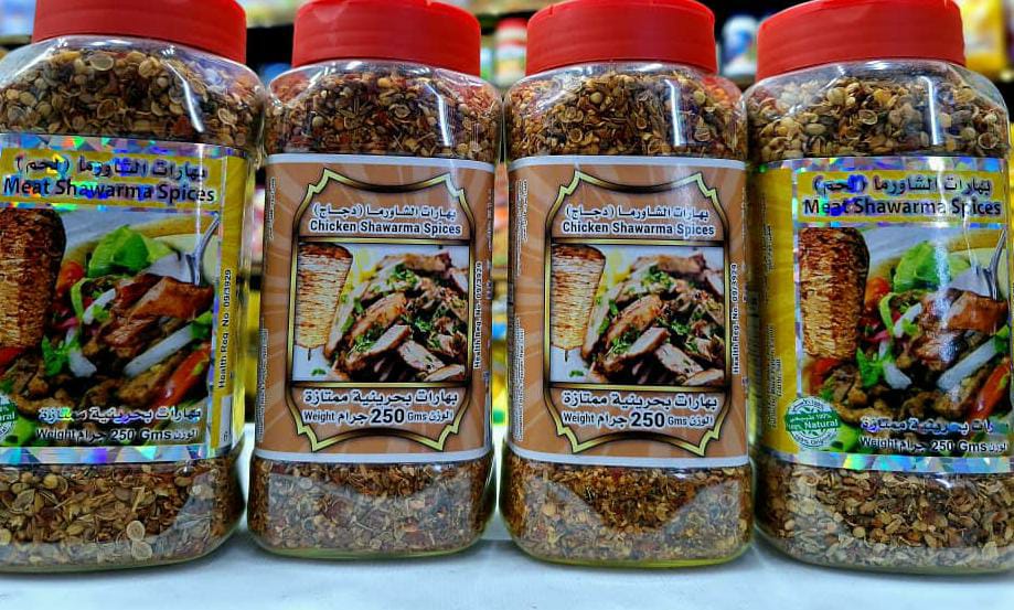 ادویه شاورما مرغ و شاورما گوشت مارک بحرینی
